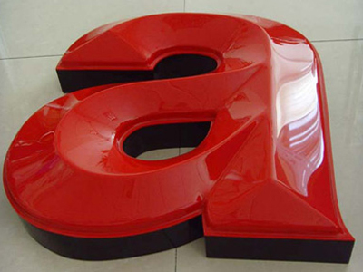 世紀虹宇的光字怎么樣,甘肅光字廠家哪家強圖片|世紀虹宇的光字怎么樣,甘肅光字廠家哪家強產(chǎn)品圖片由甘肅世紀虹宇廣告裝飾工程公司生產(chǎn)提供-