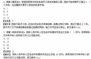 歷年監理工程師《法規》真題解析與工程管理服務實踐應用